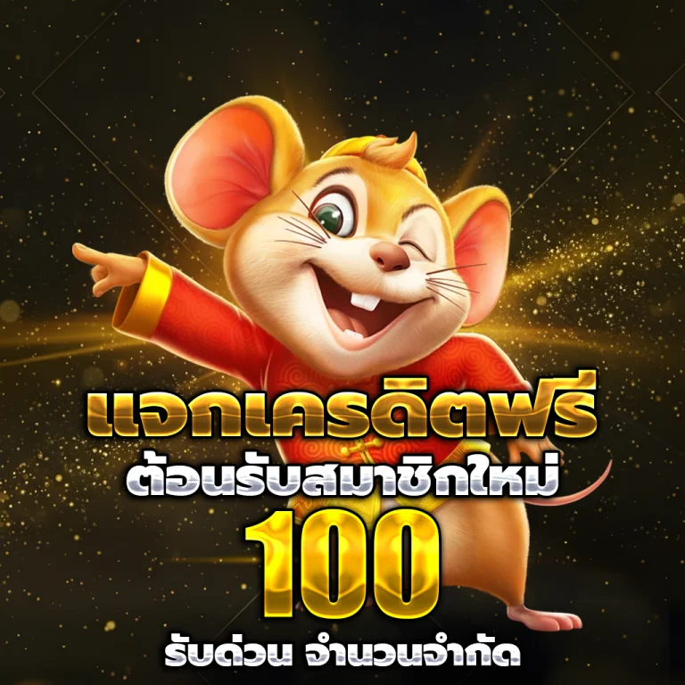 เว็บสล็อต