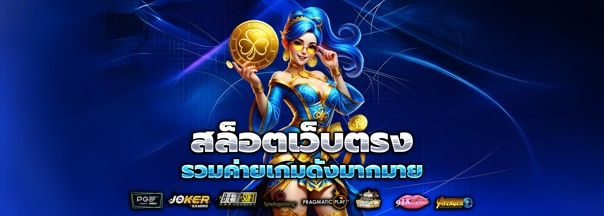 สล็อตวอเลท1รับ100